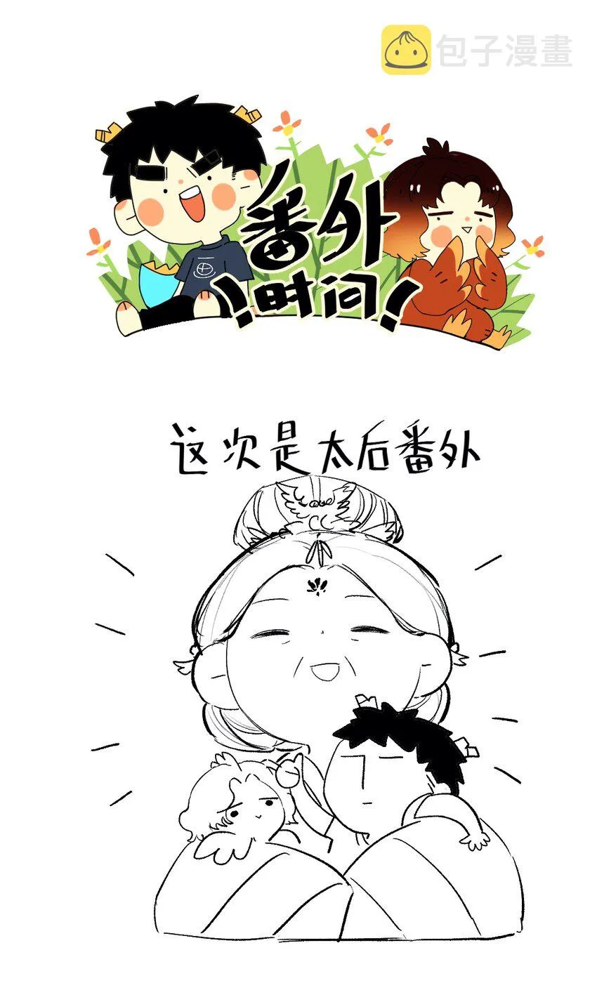 020 无意苦争春 第25页