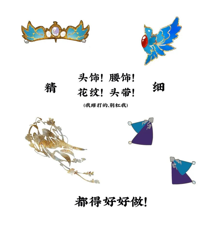 020 无意苦争春 第27页