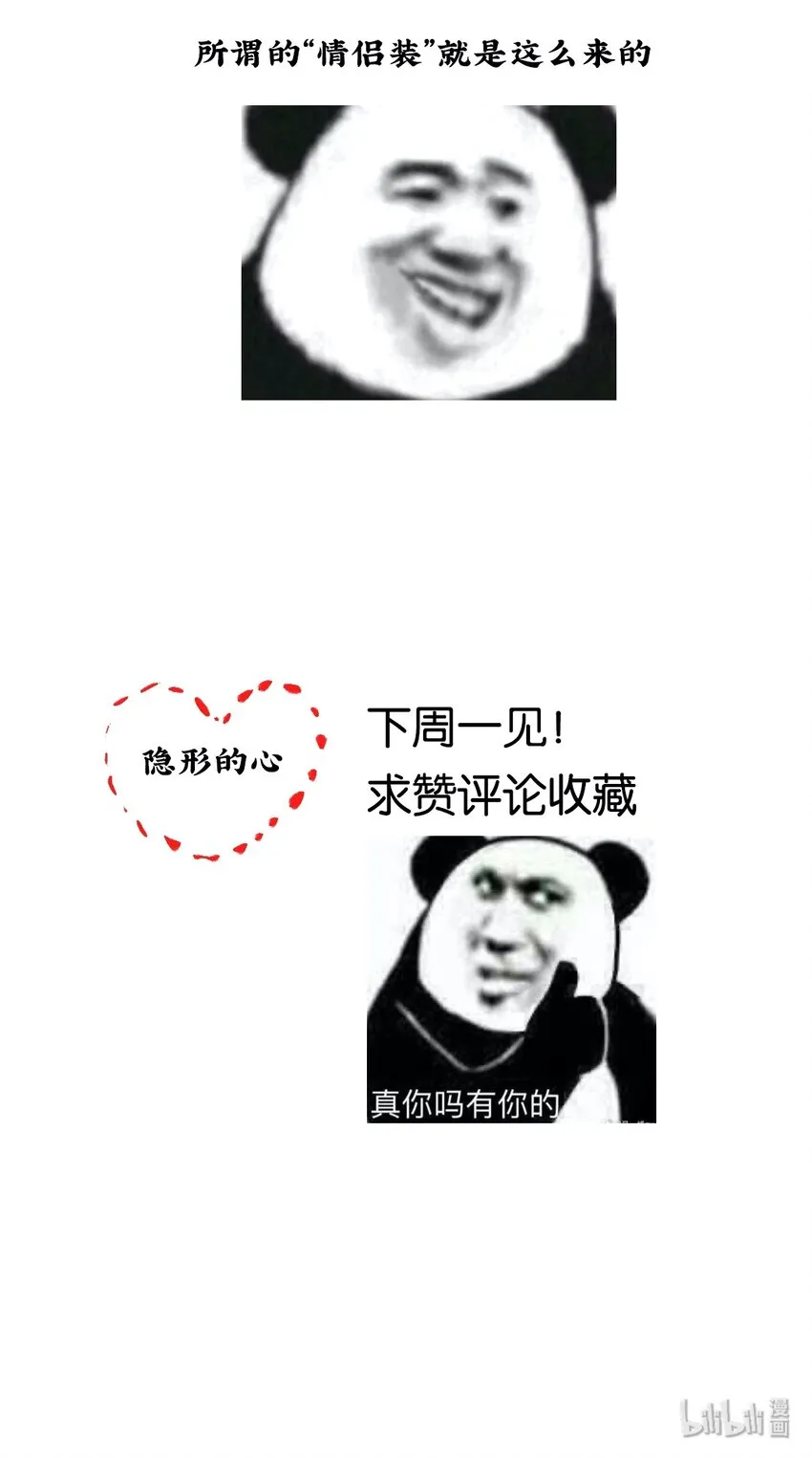 020 无意苦争春 第29页