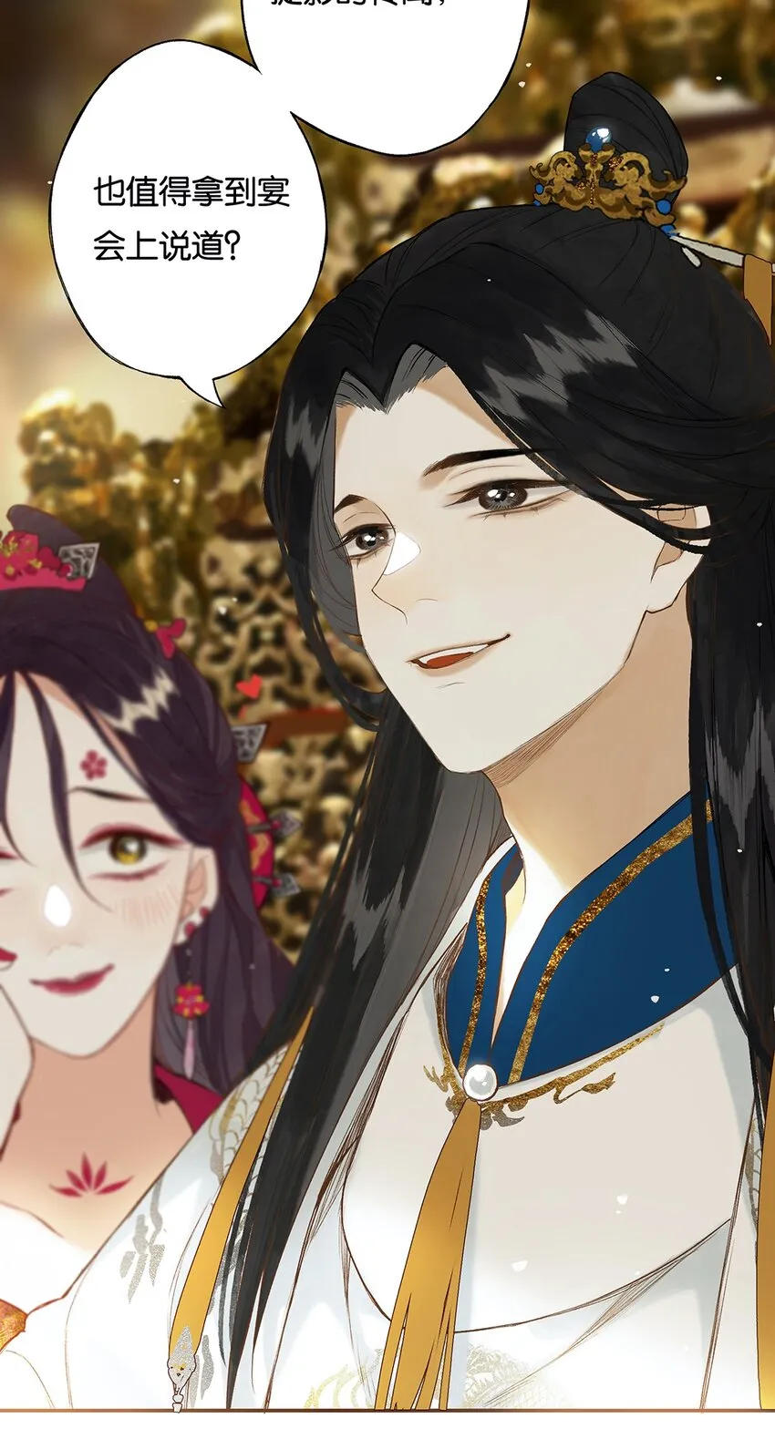 021 芒花没后宫 第4页