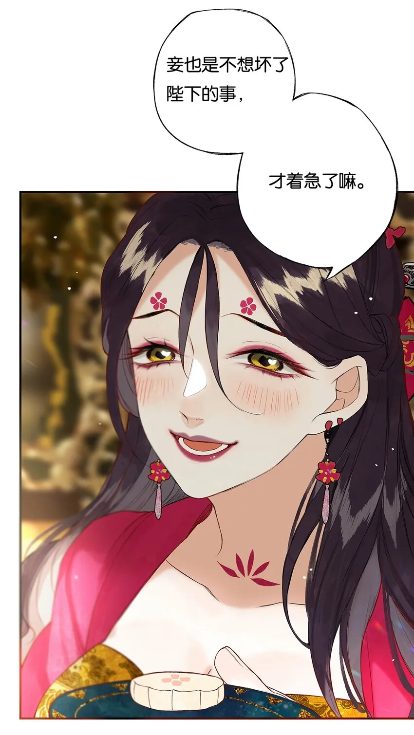 021 芒花没后宫 第5页