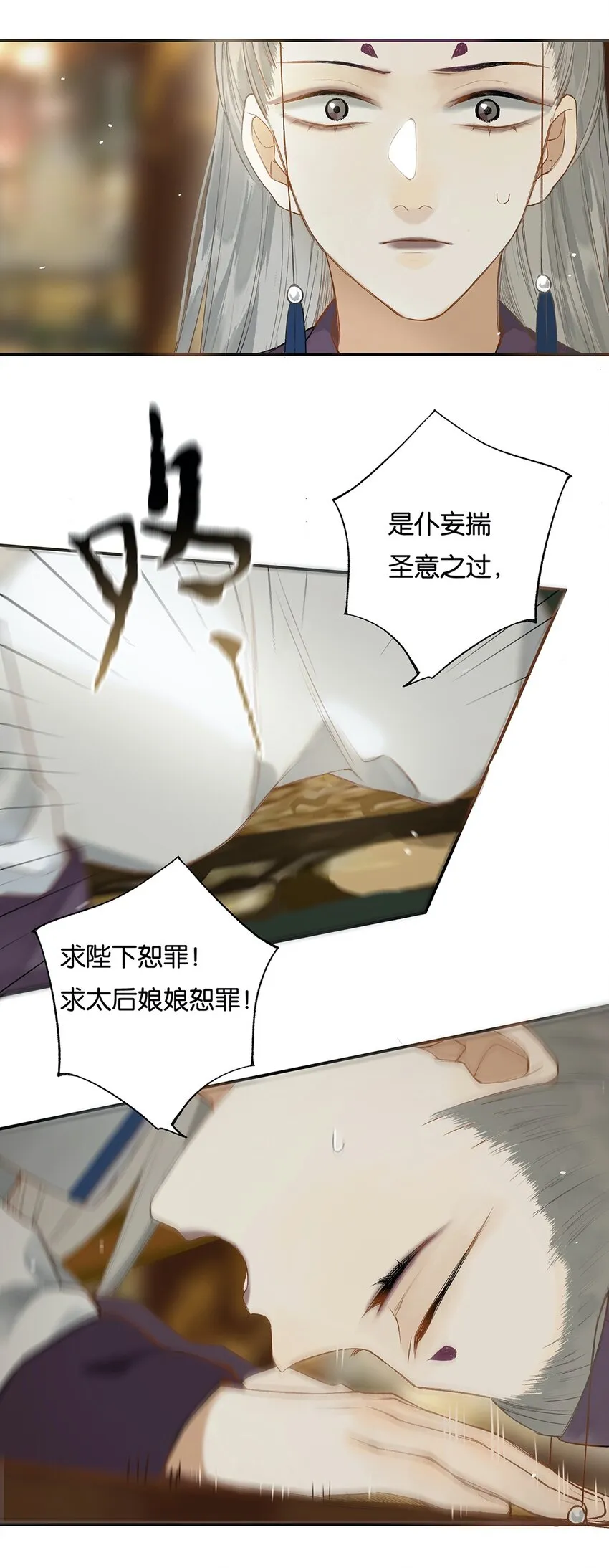 021 芒花没后宫 第8页