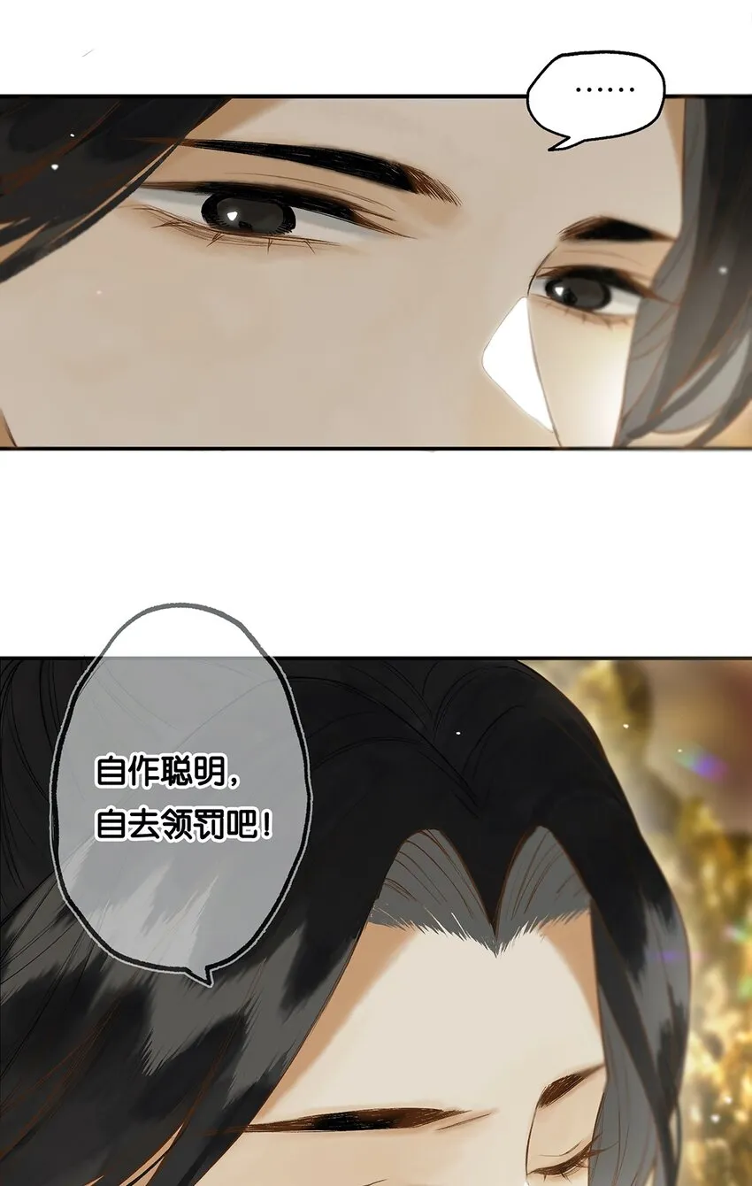 021 芒花没后宫 第9页