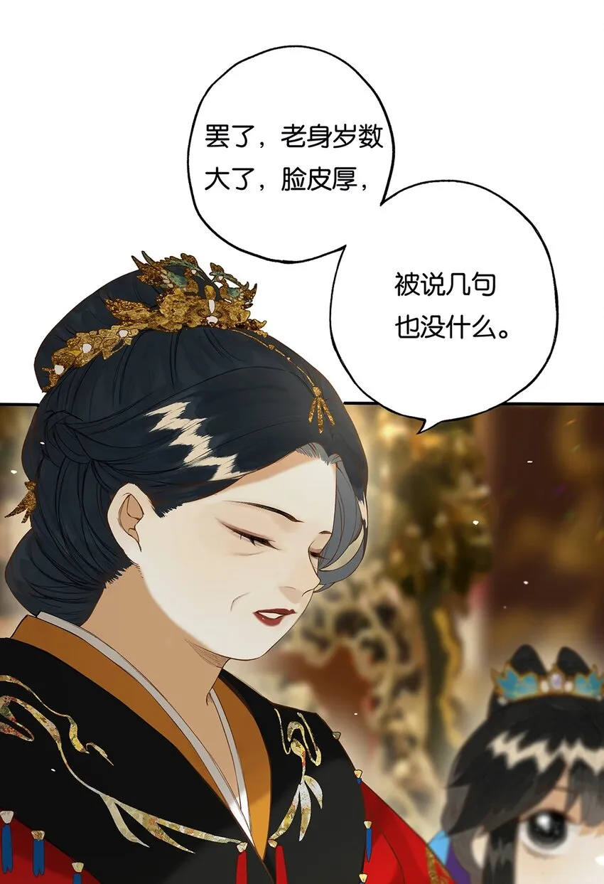 021 芒花没后宫 第11页