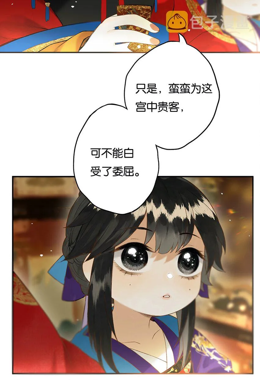 021 芒花没后宫 第12页