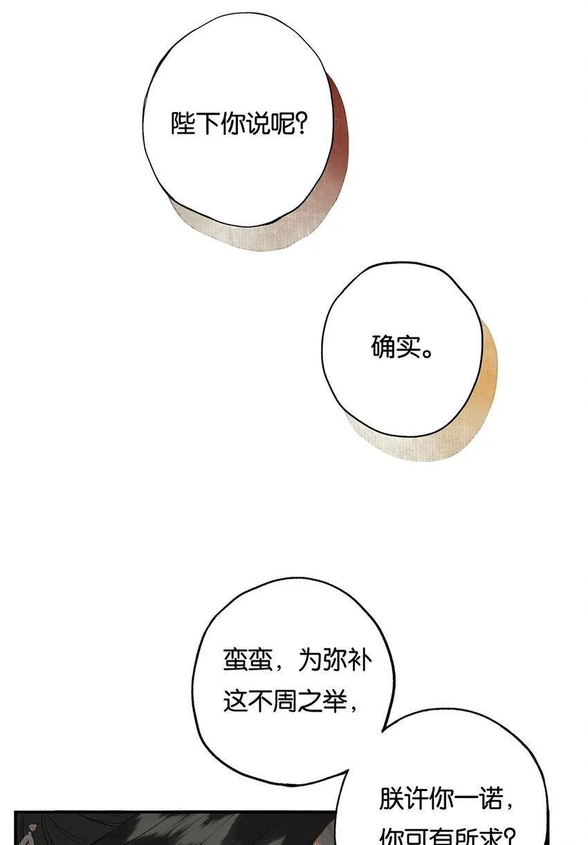 021 芒花没后宫 第13页
