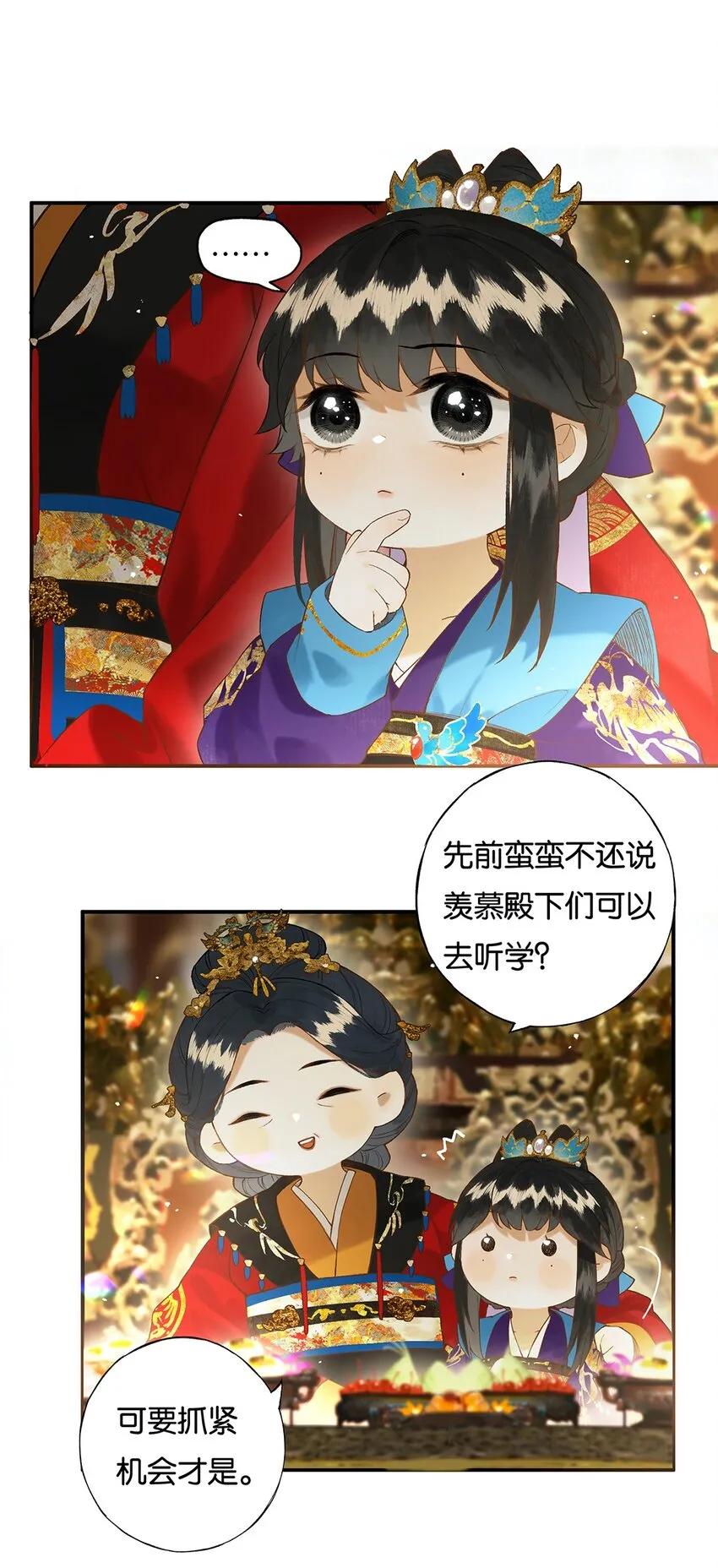 021 芒花没后宫 第15页