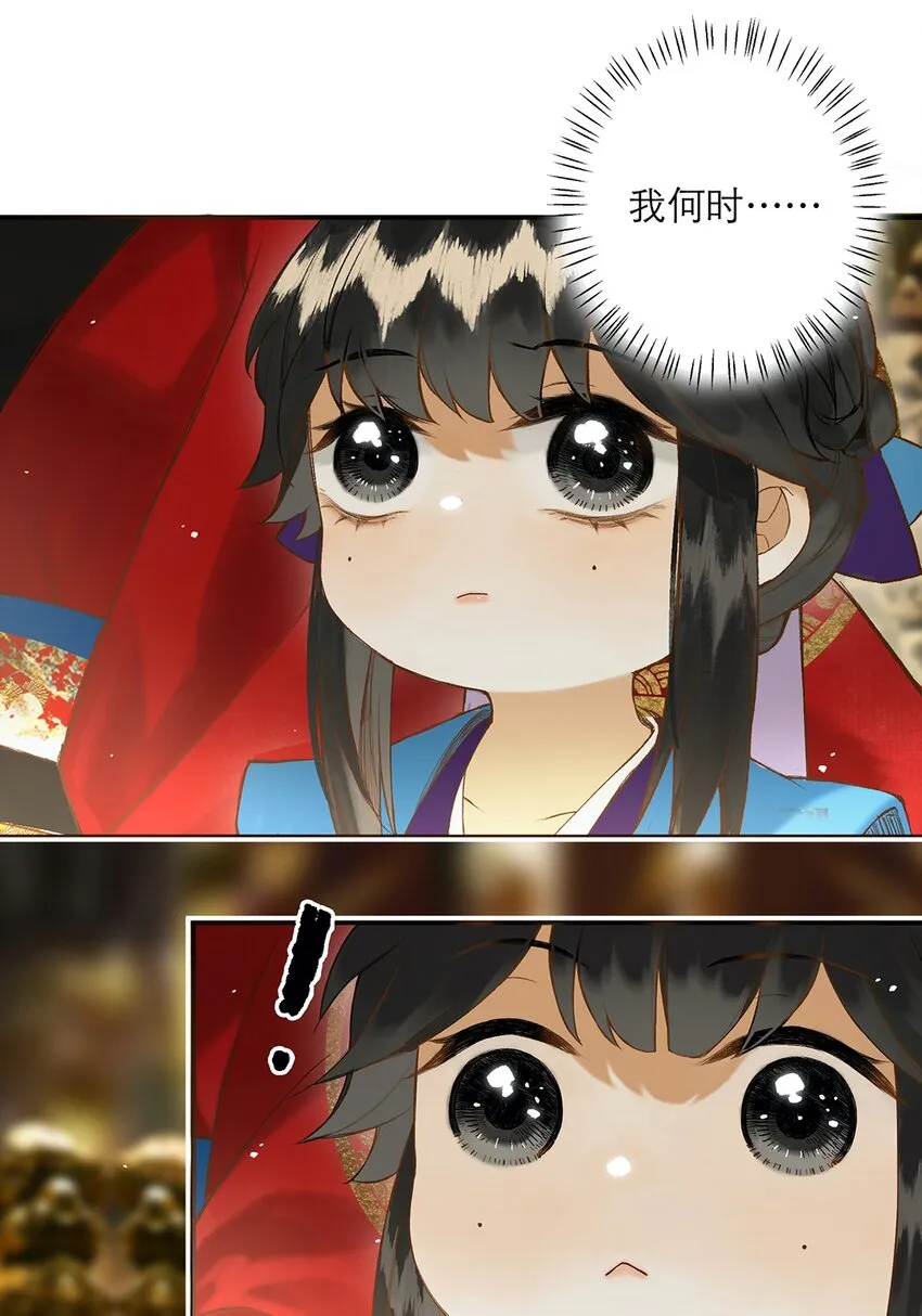 021 芒花没后宫 第16页