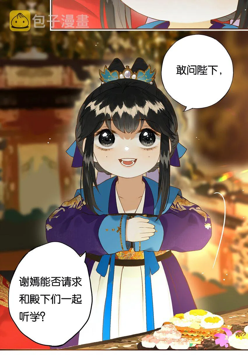 021 芒花没后宫 第17页