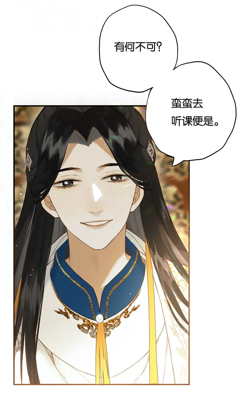 021 芒花没后宫 第18页