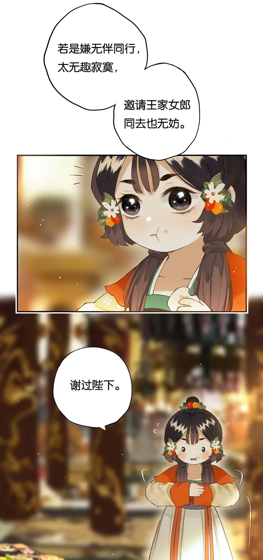 021 芒花没后宫 第19页