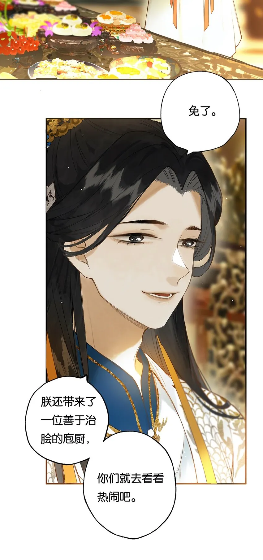 021 芒花没后宫 第20页