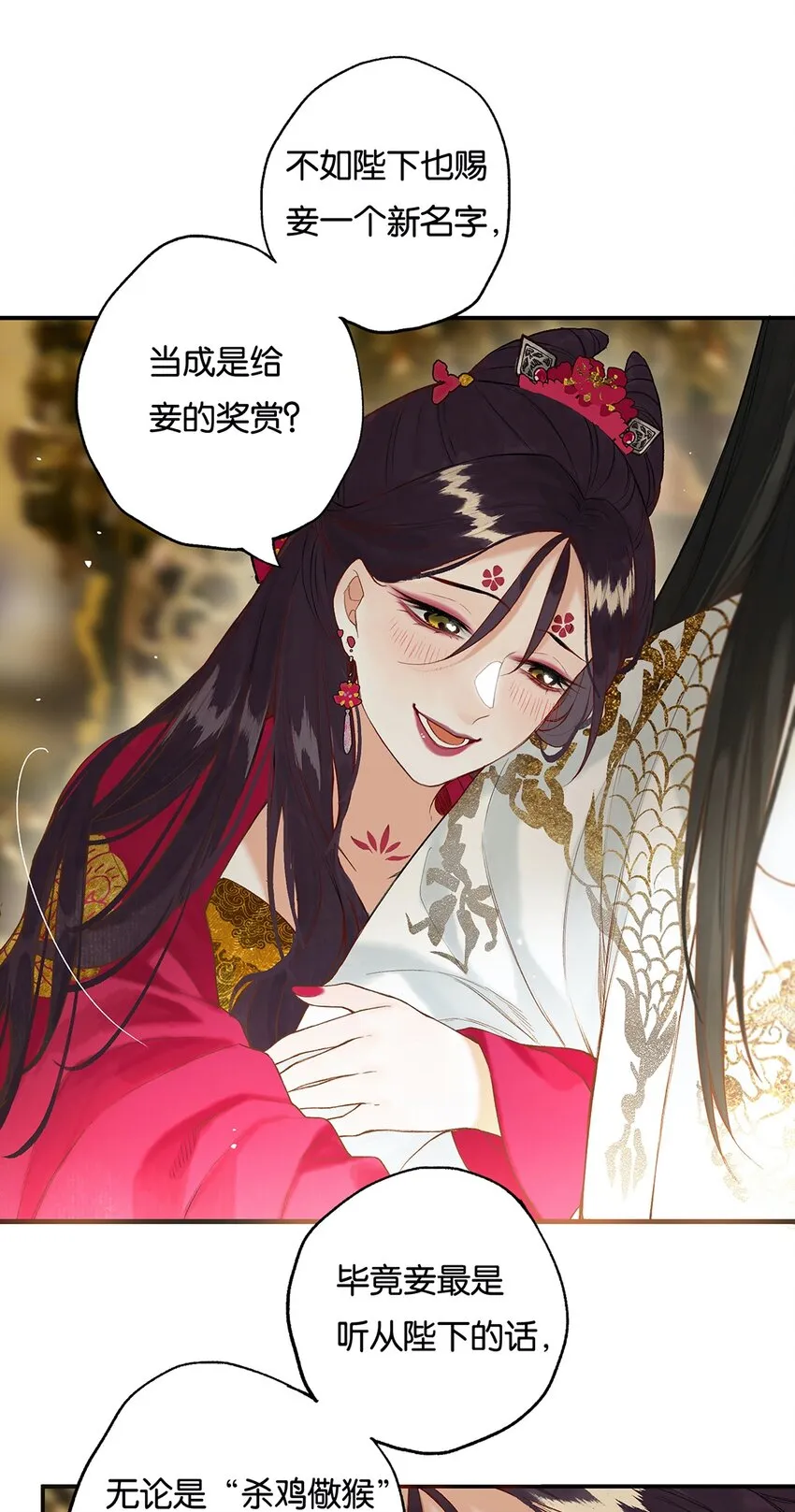 021 芒花没后宫 第23页