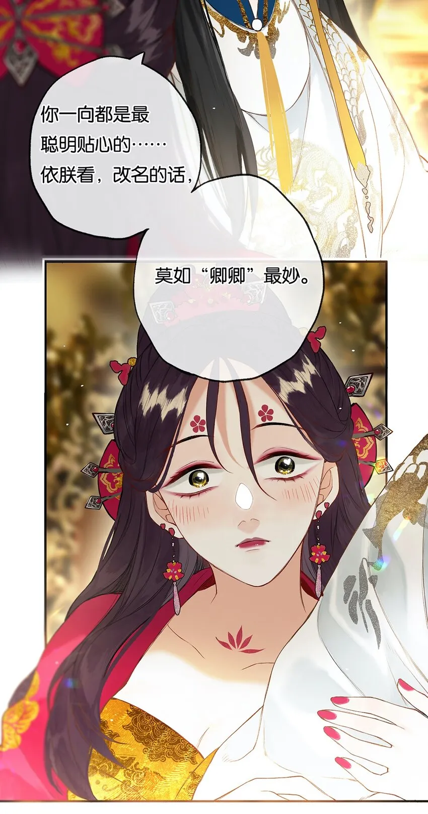 021 芒花没后宫 第25页