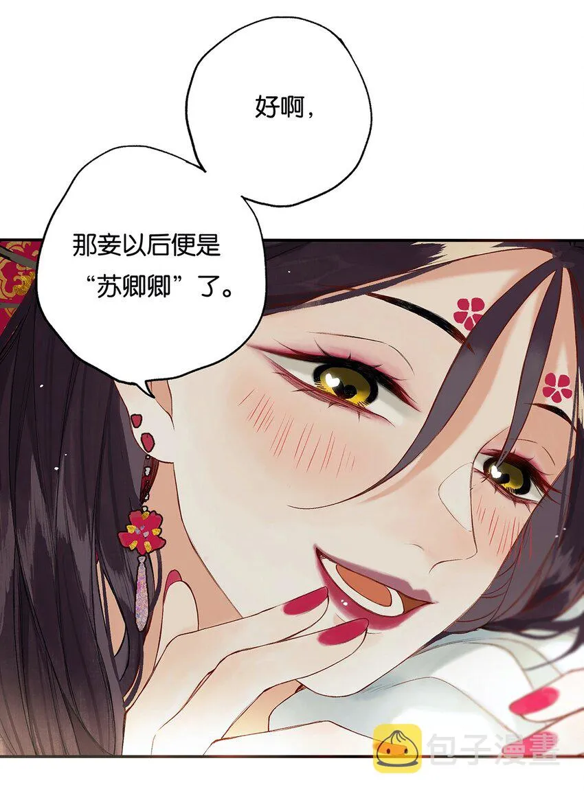 021 芒花没后宫 第26页