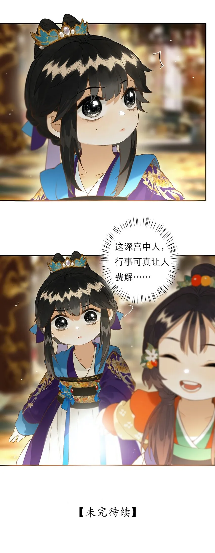 021 芒花没后宫 第27页