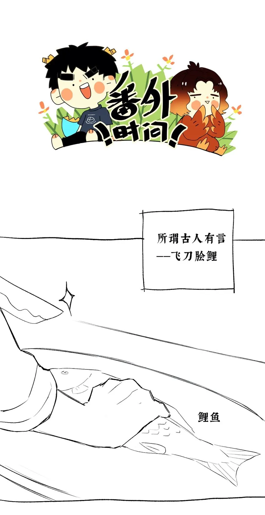 021 芒花没后宫 第28页