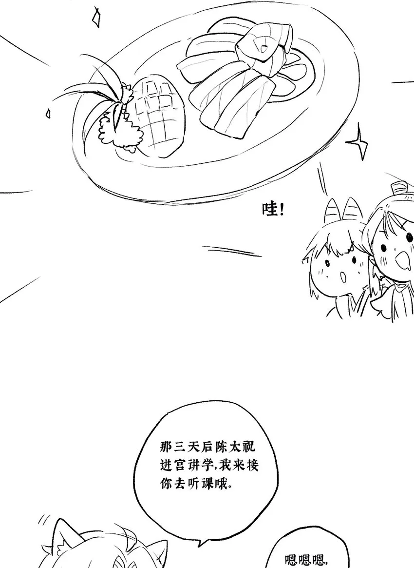 021 芒花没后宫 第30页