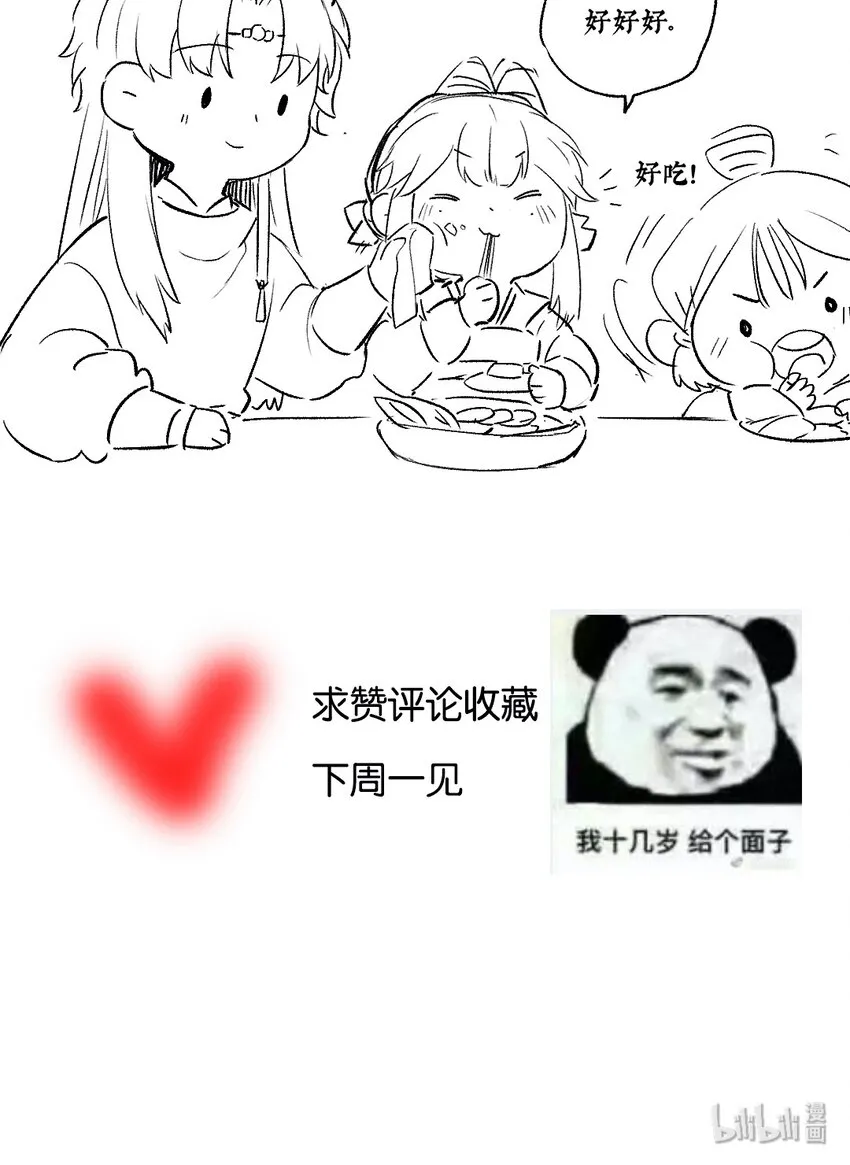 021 芒花没后宫 第31页
