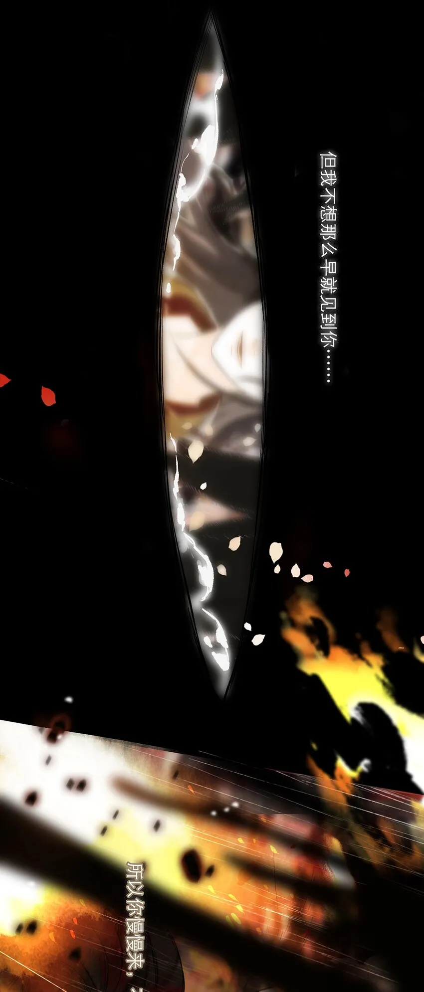 番外 蒹葭 第16页