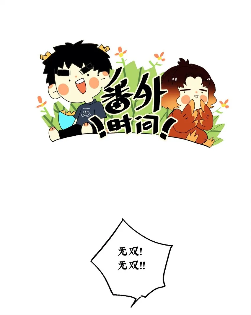 番外 蒹葭 第19页