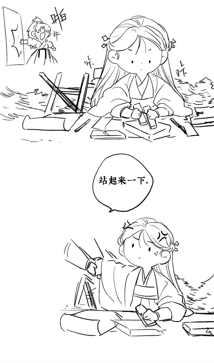 番外 蒹葭 第20页