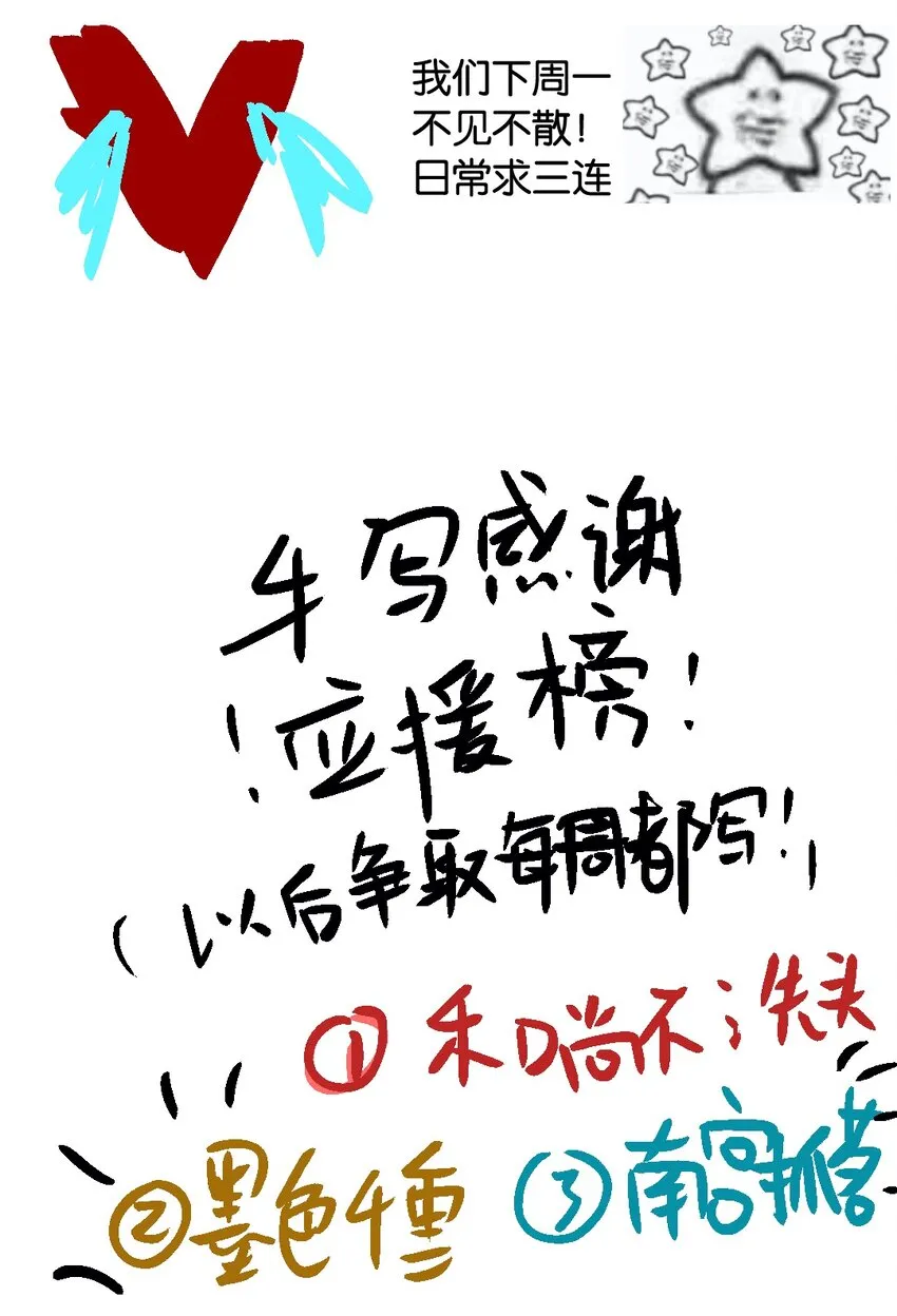 番外 蒹葭 第23页