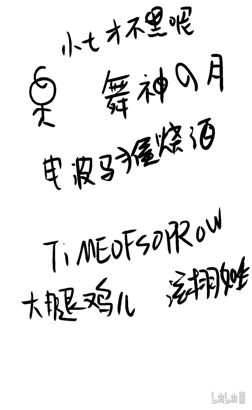 番外 蒹葭 第24页