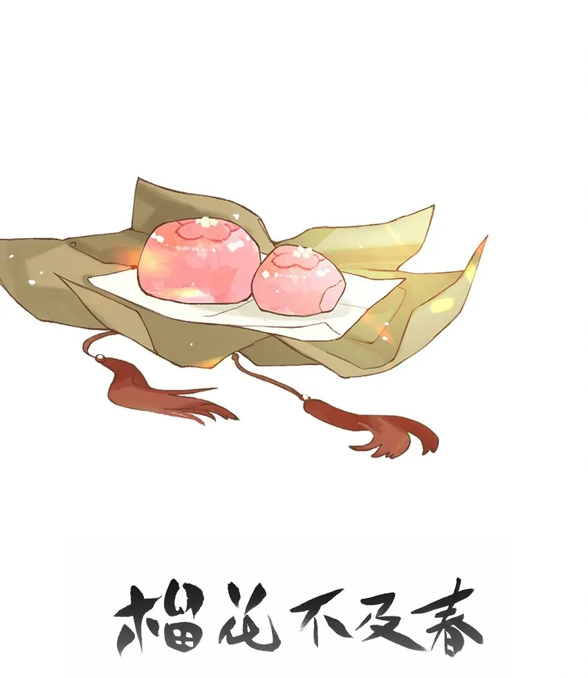 番外 小间奏 第1页
