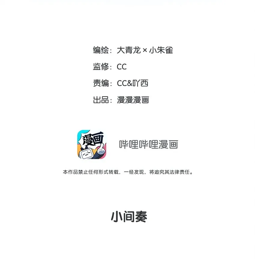 番外 小间奏 第2页