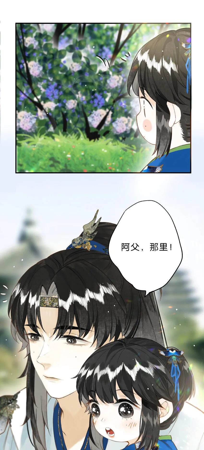 番外 小间奏 第6页