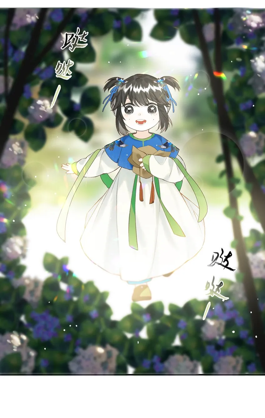 番外 小间奏 第9页