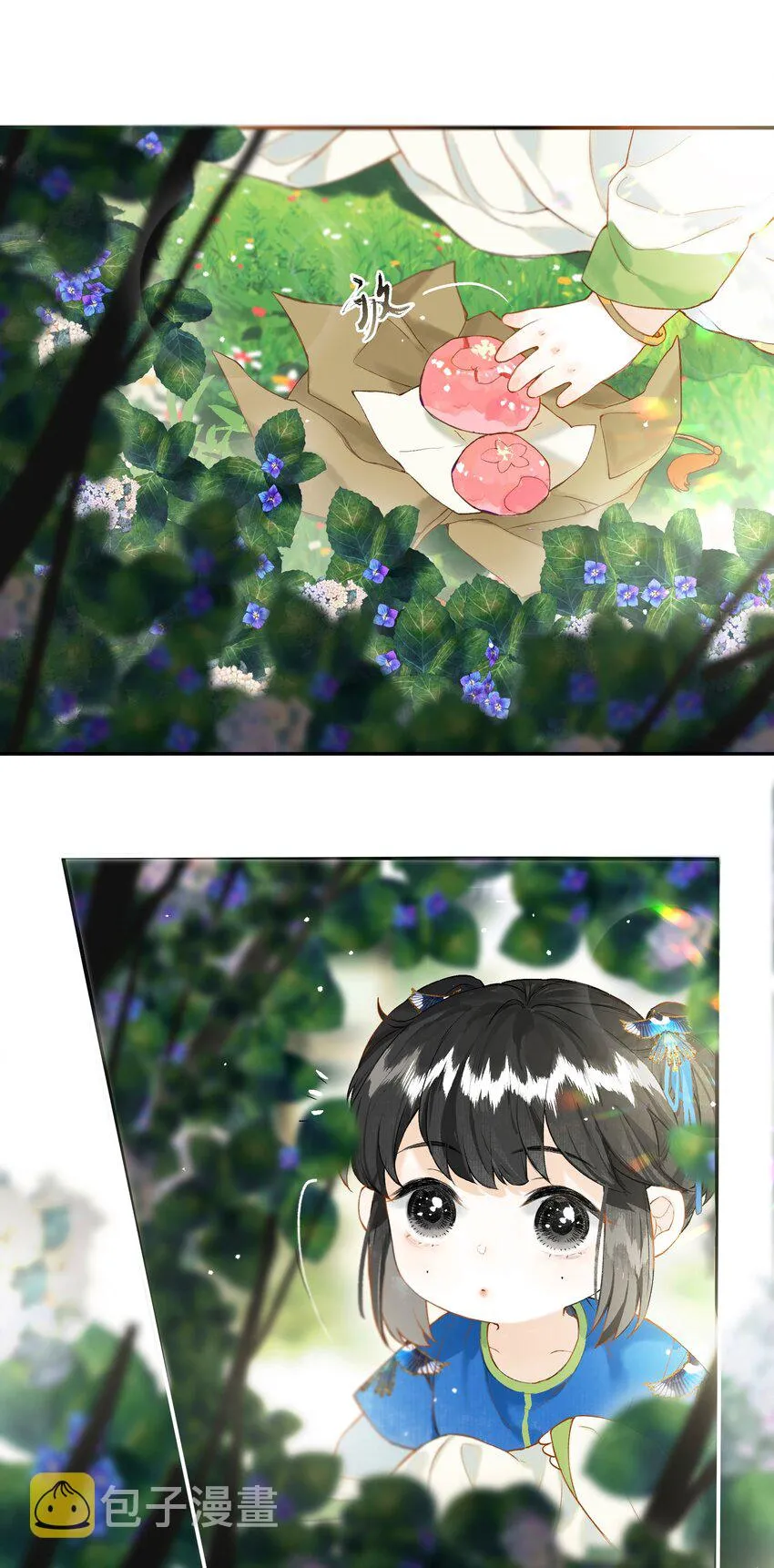 番外 小间奏 第10页