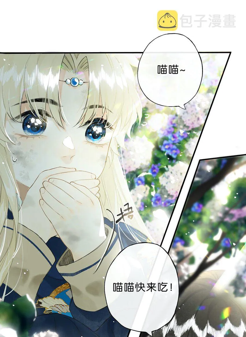 番外 小间奏 第12页