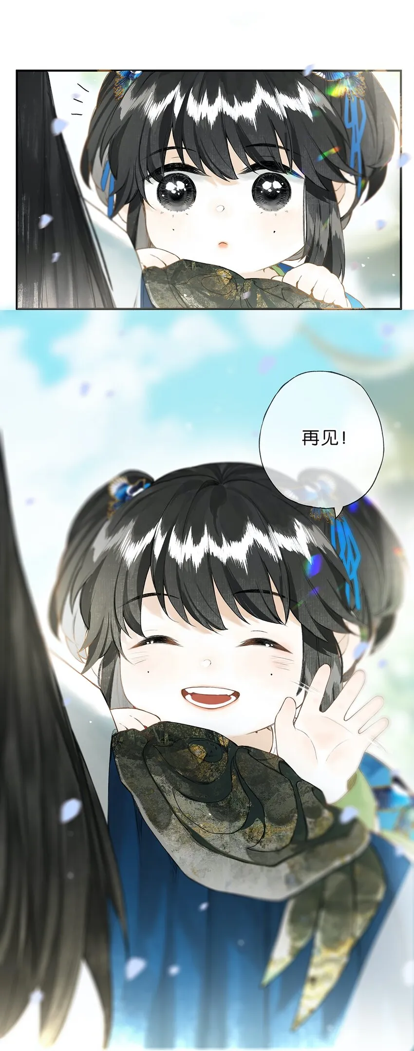 番外 小间奏 第16页