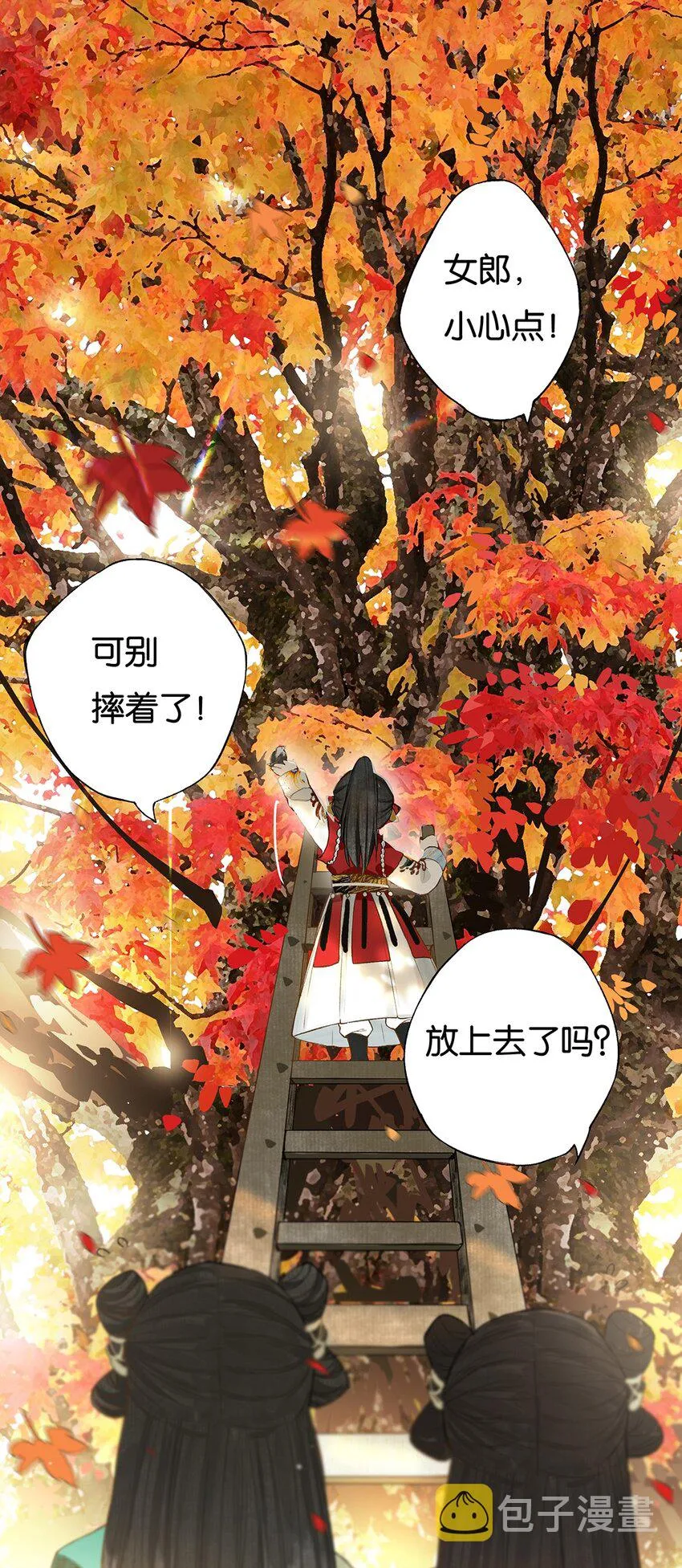 022 龙章而凤姿 第3页
