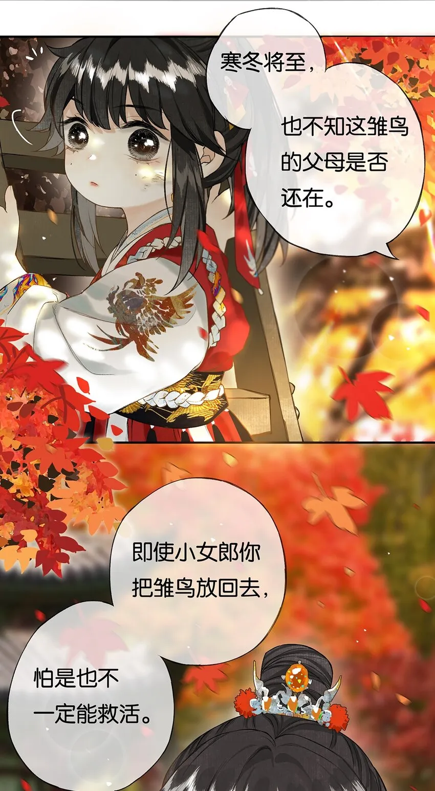 022 龙章而凤姿 第5页