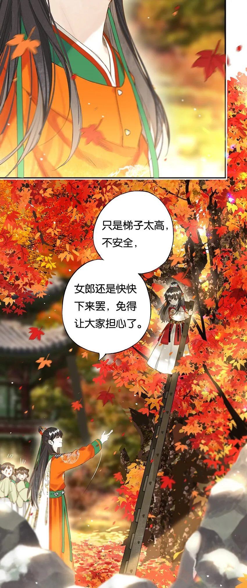 022 龙章而凤姿 第10页