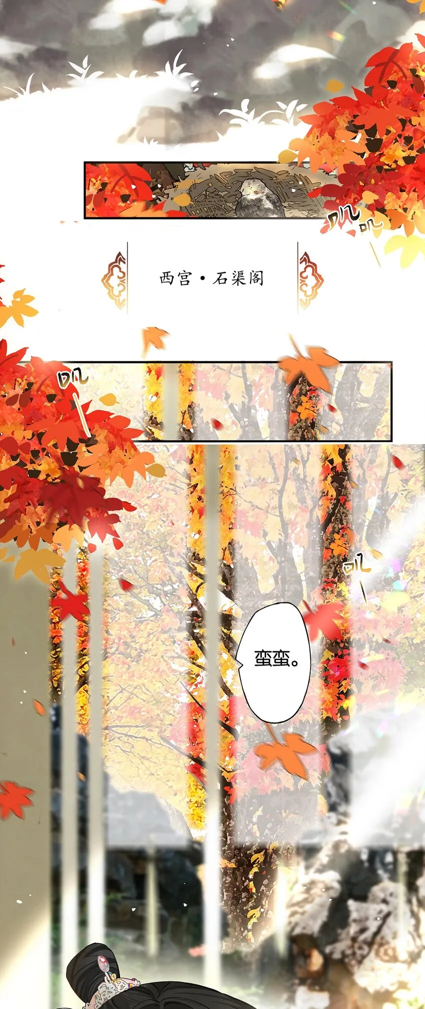 022 龙章而凤姿 第11页