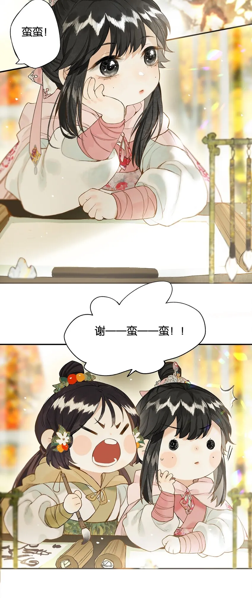 022 龙章而凤姿 第12页