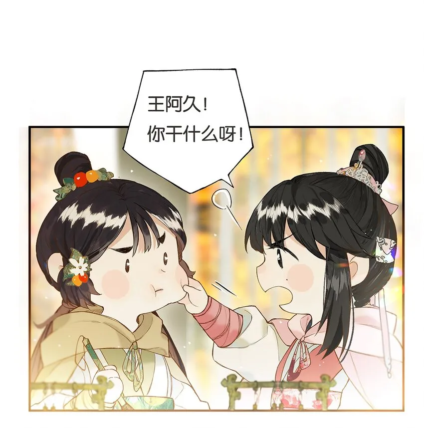 022 龙章而凤姿 第13页