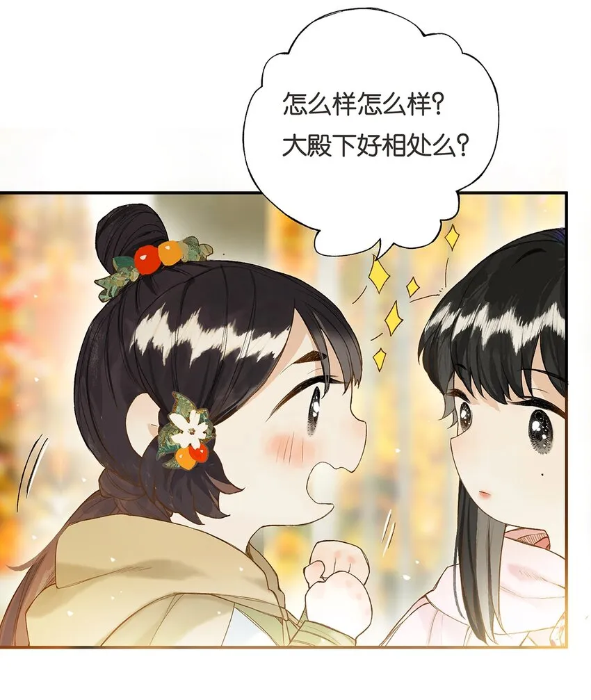 022 龙章而凤姿 第16页