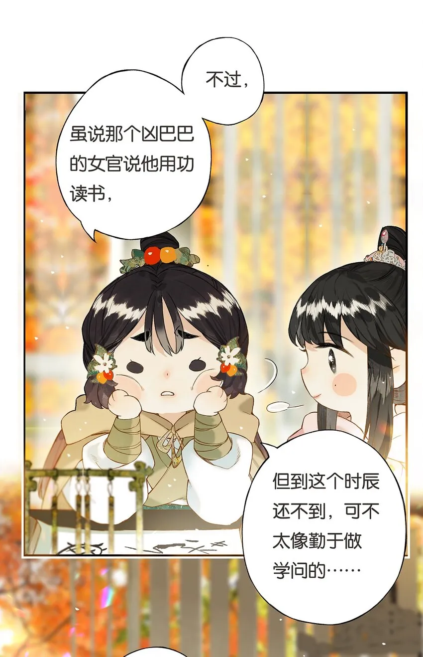 022 龙章而凤姿 第17页