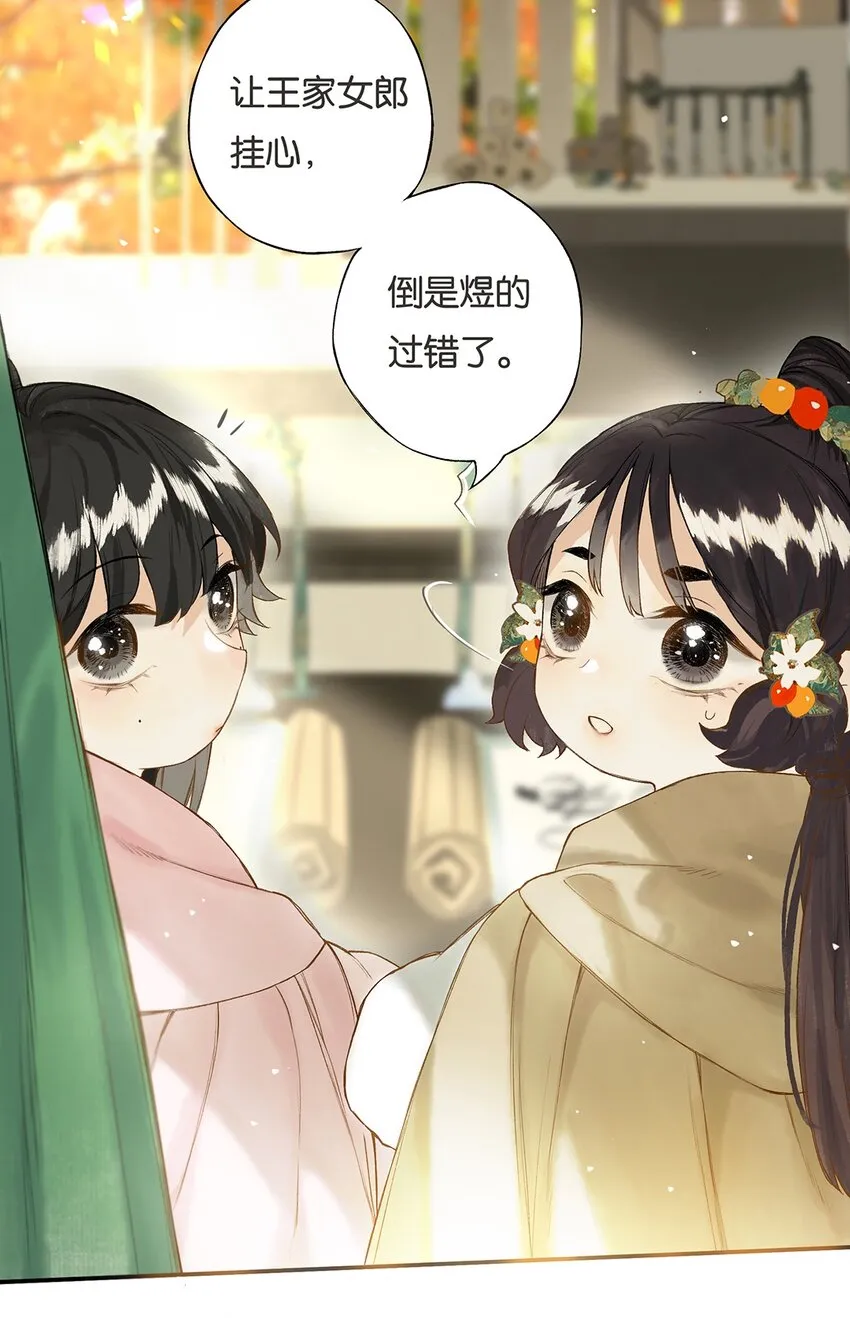022 龙章而凤姿 第18页