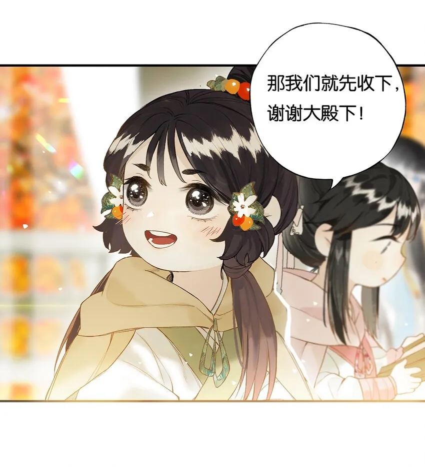 022 龙章而凤姿 第23页