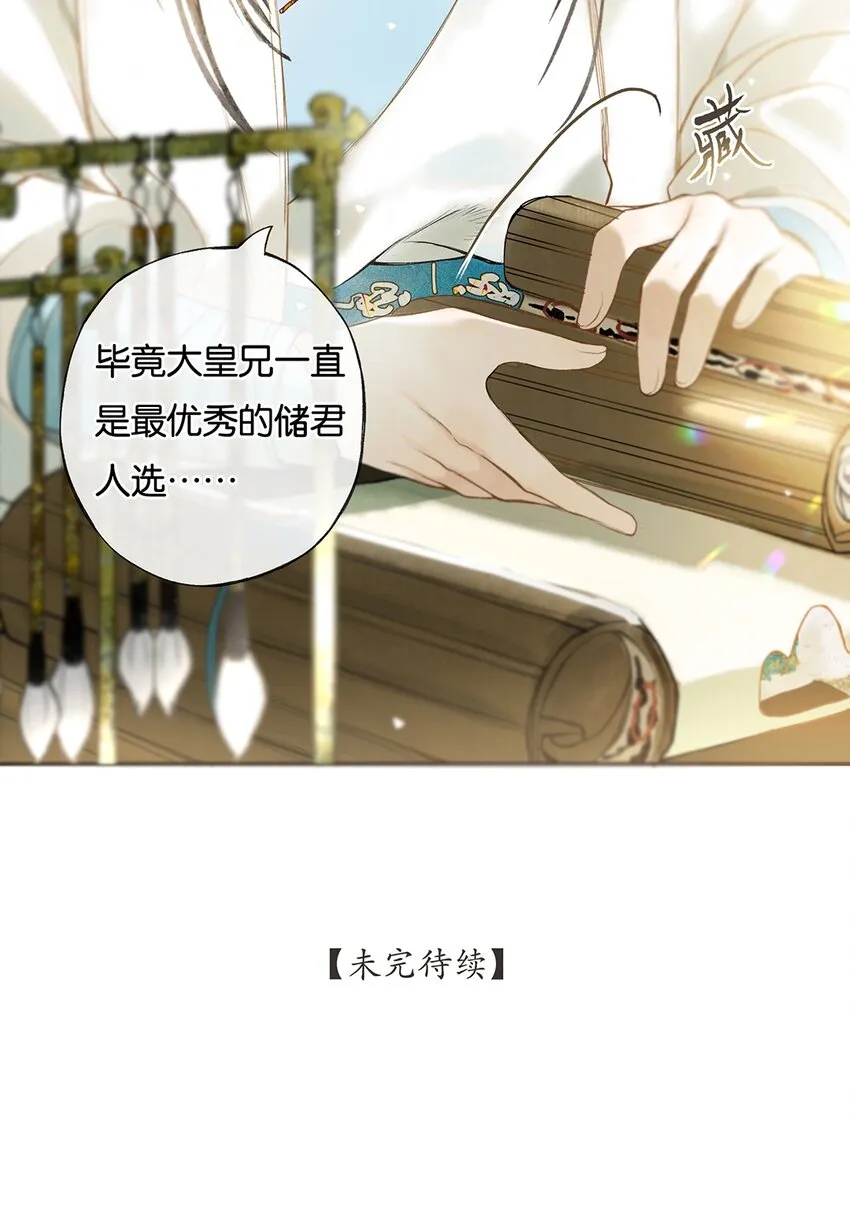 022 龙章而凤姿 第26页