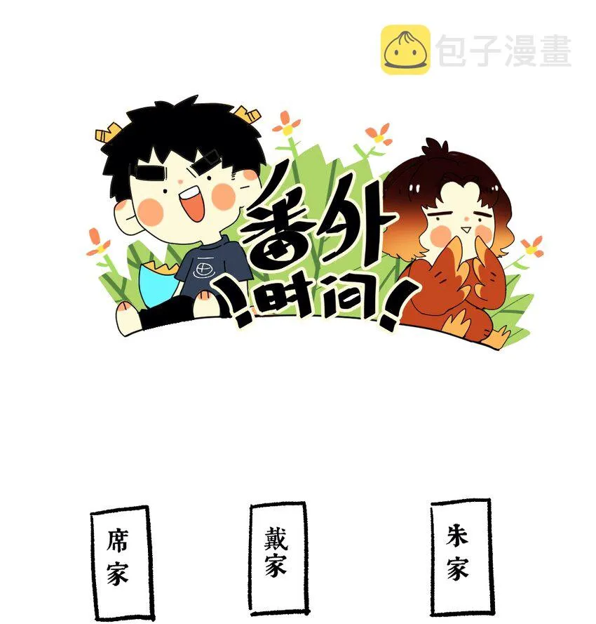 022 龙章而凤姿 第27页
