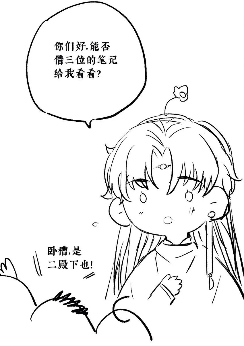 022 龙章而凤姿 第29页
