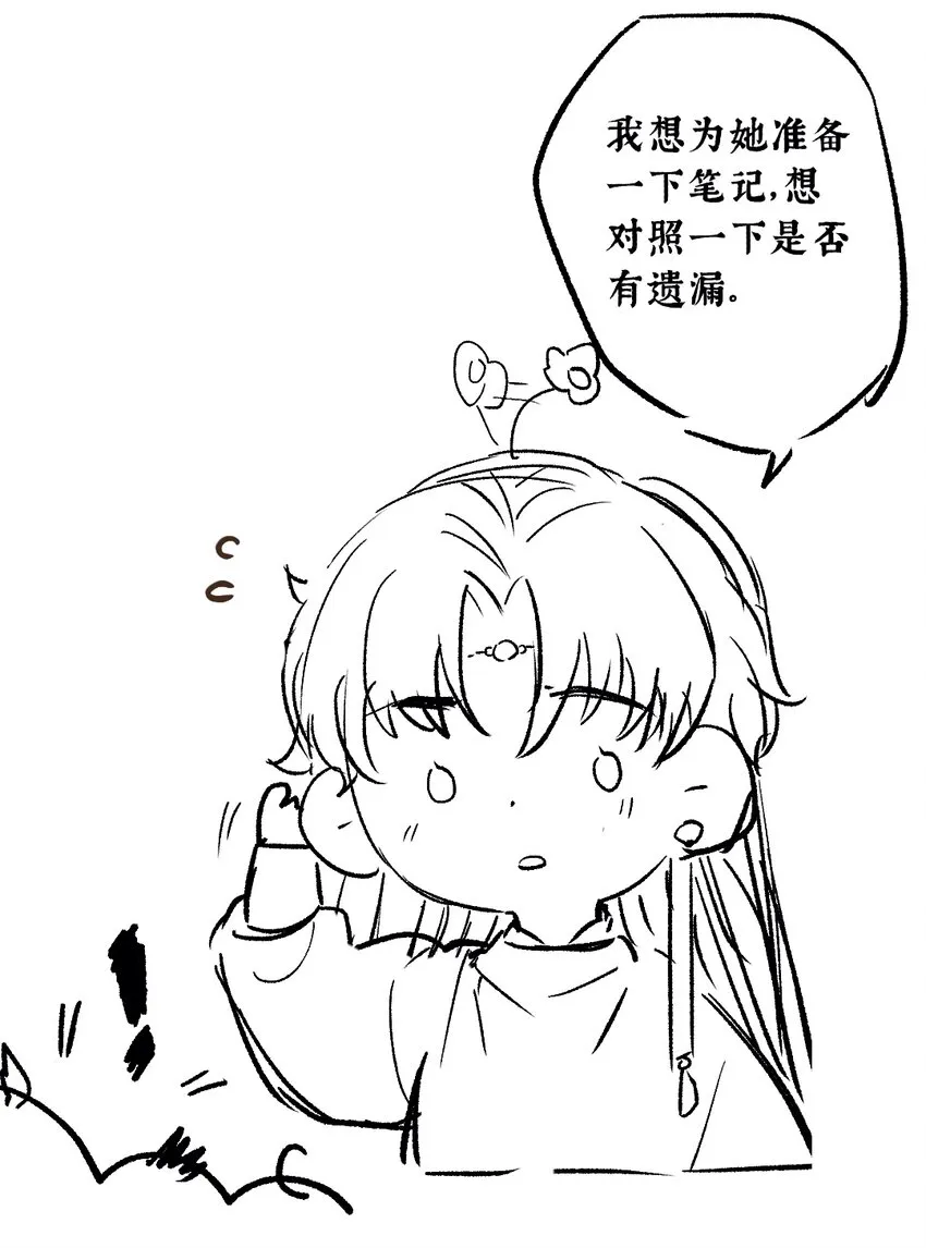 022 龙章而凤姿 第31页