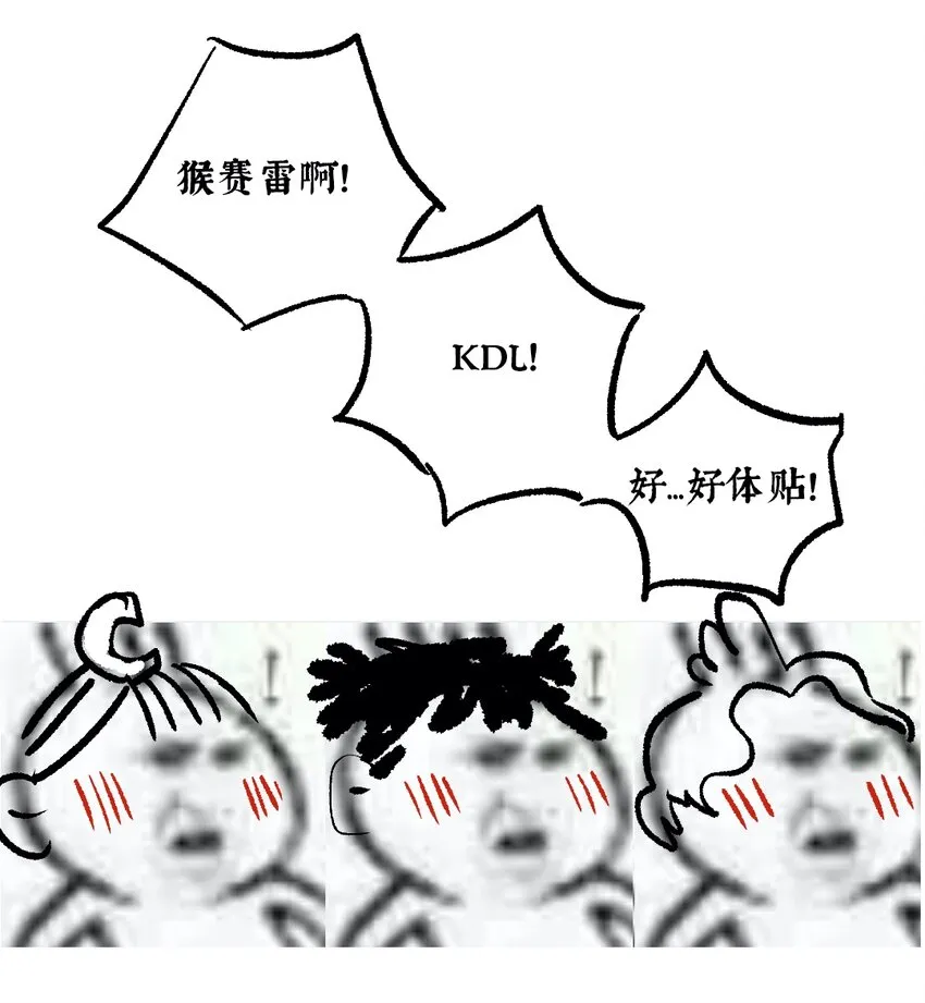 022 龙章而凤姿 第32页
